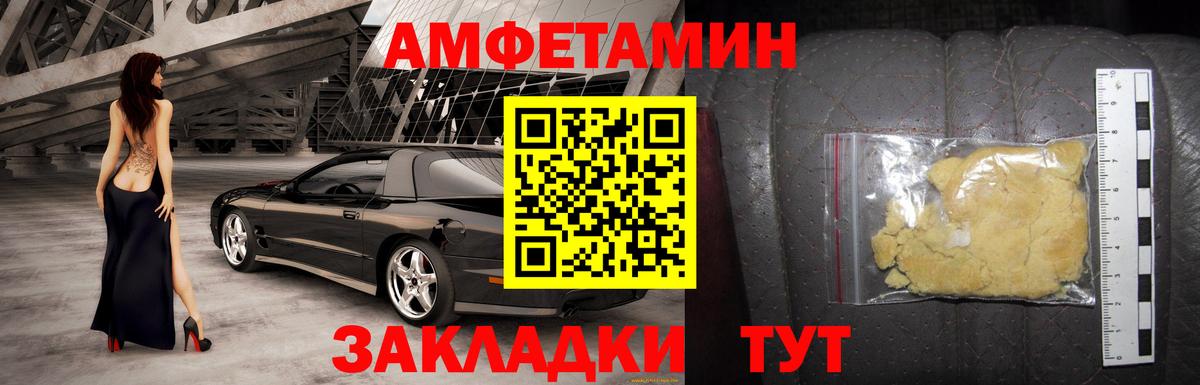АМФЕТАМИН  Вход с VPN  Зеленокумск  АМФЕТАМИН Premium 