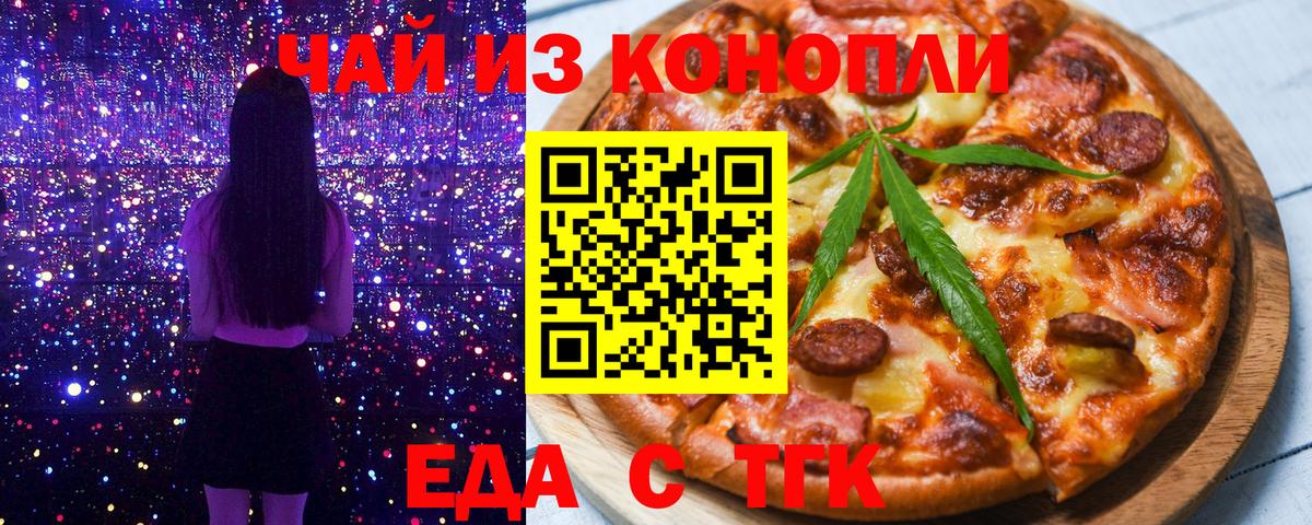 Cannafood конопля Зеленокумск