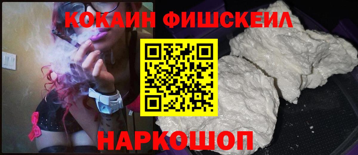 Cocaine Колумбийский Зеленокумск