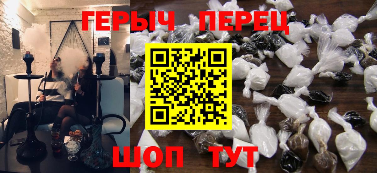 Зеленокумск  Героин белый  Вход с VPN 