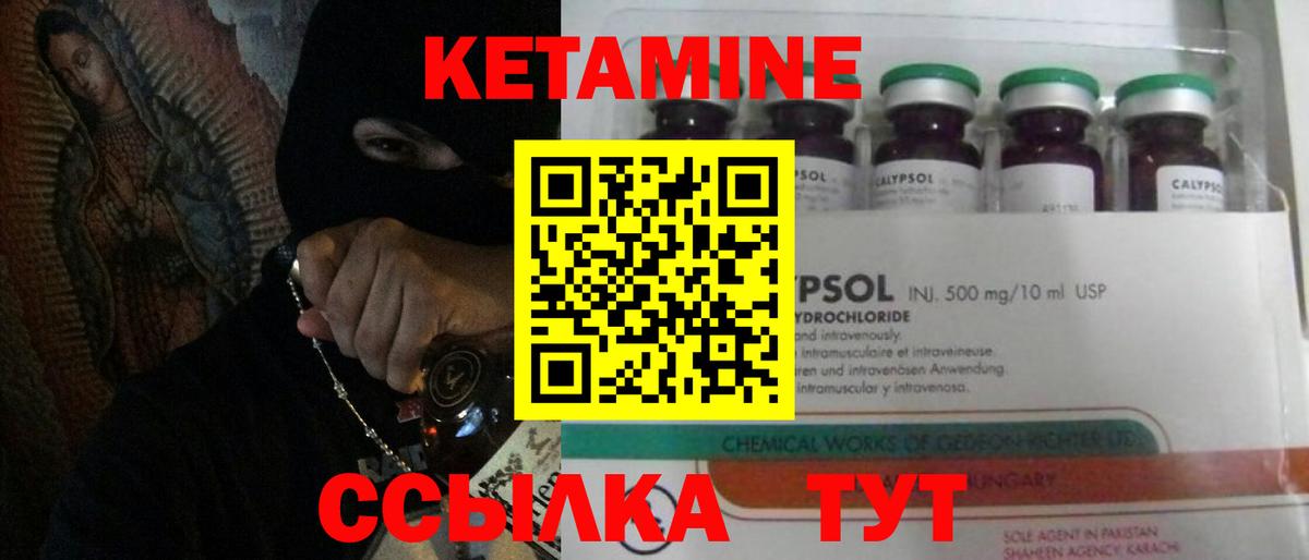 КЕТАМИН ketamine  Вход с VPN  Зеленокумск  КЕТАМИН VHQ 