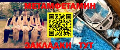 мет Ивантеевка