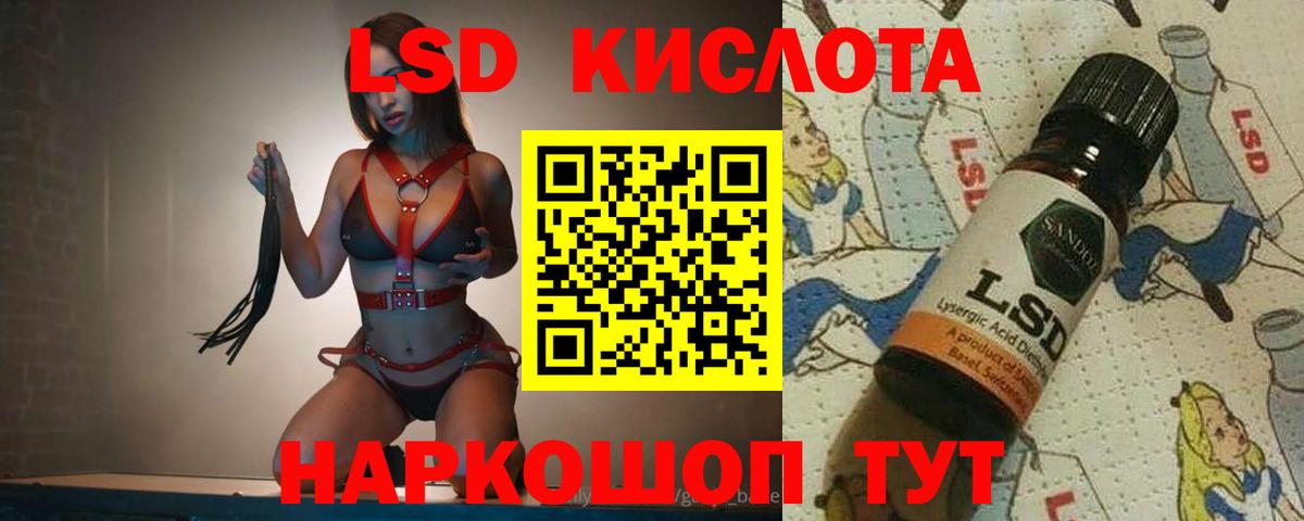 ЛСД экстази кислота Зеленокумск