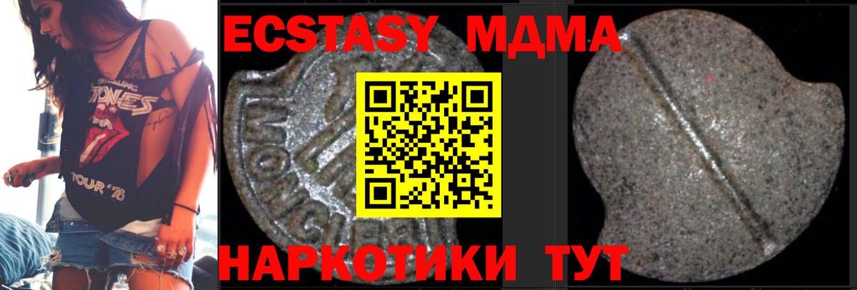 Зеленокумск  MDMA VHQ  МДМА кристаллы  Вход с VPN 