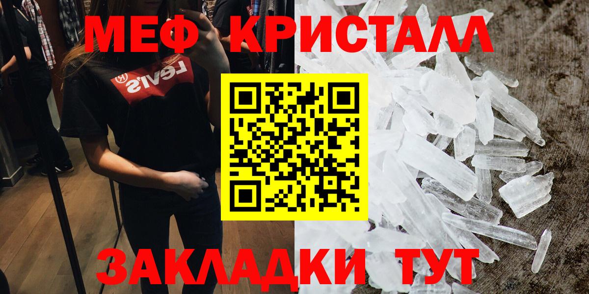 МЕФ mephedrone  МЕФ mephedrone  Вход с VPN  Зеленокумск 
