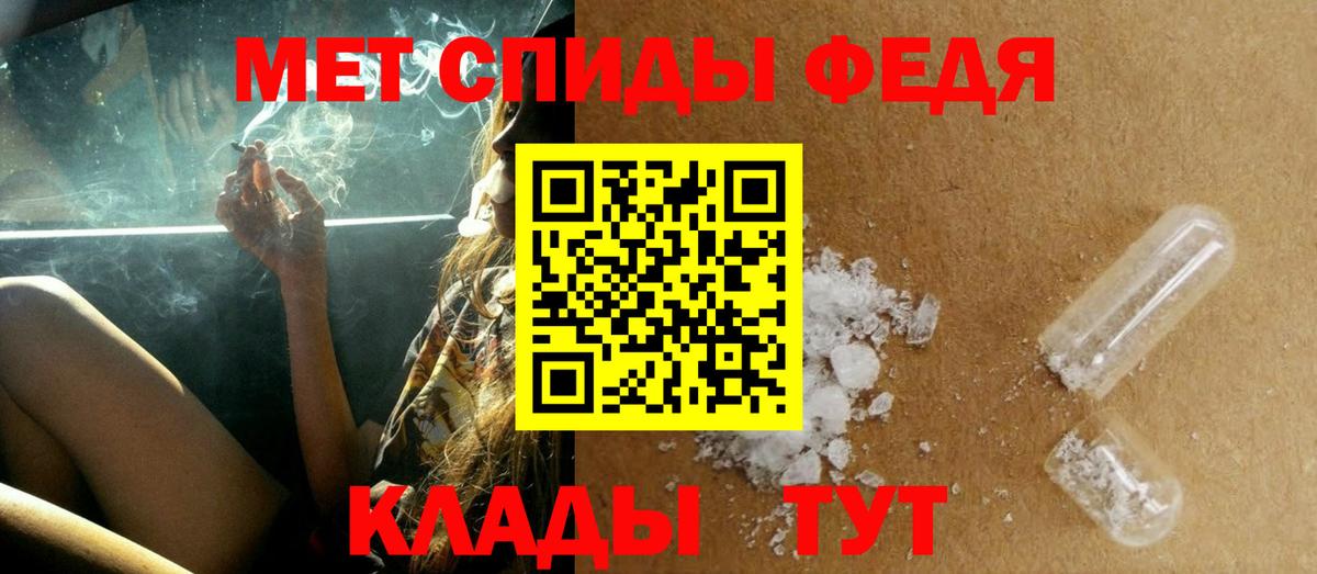 МЕТАМФЕТАМИН винт  Вход с VPN  Зеленокумск 