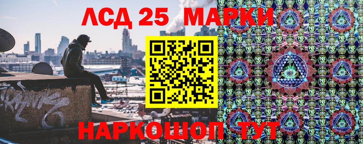 Зеленокумск  Марки 25I-NBOMe 1,8мг  магазин    Вход с VPN 