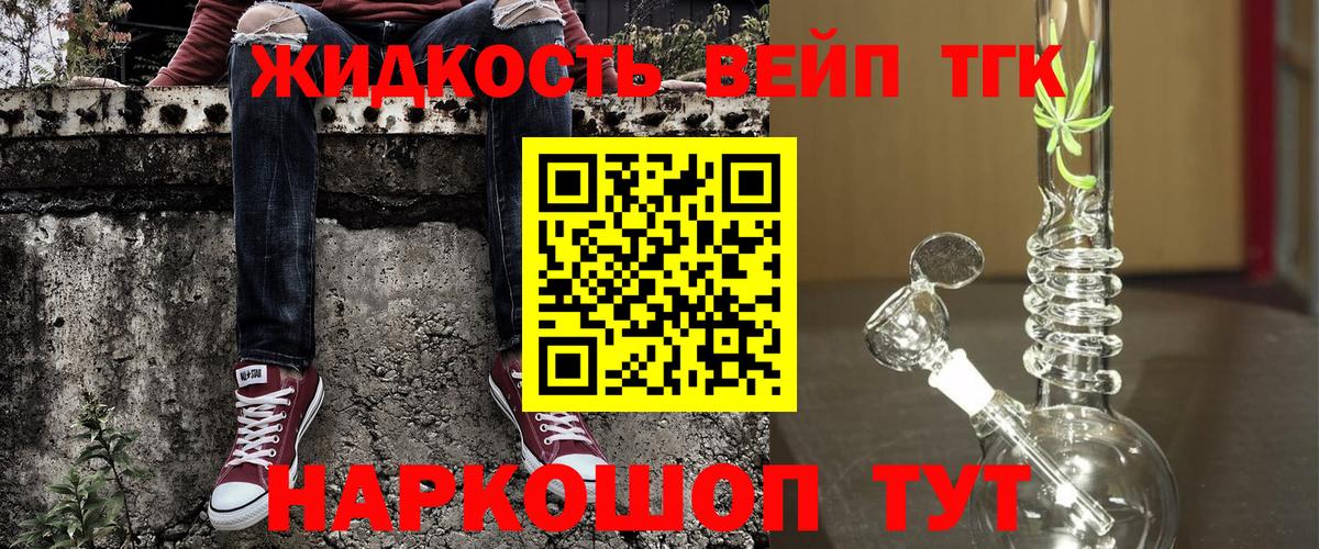 ТГК THC oil Зеленокумск