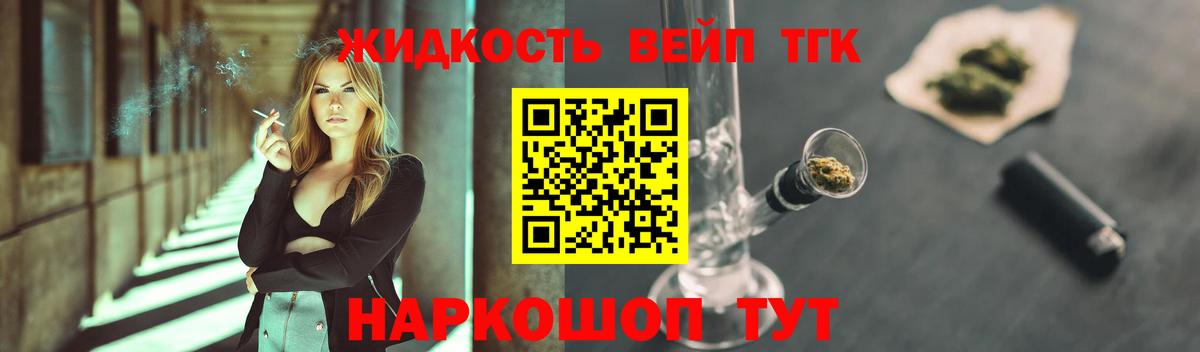 Дистиллят ТГК Wax  Вход с VPN  Зеленокумск 