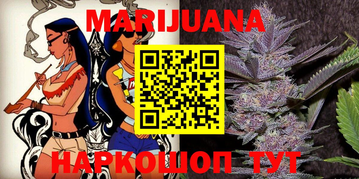 Канабис Bruce Banner Зеленокумск